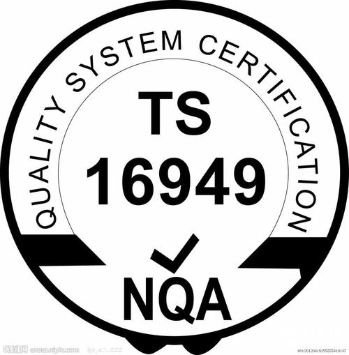 ts16949认证咨询生产厂家,批发供应商