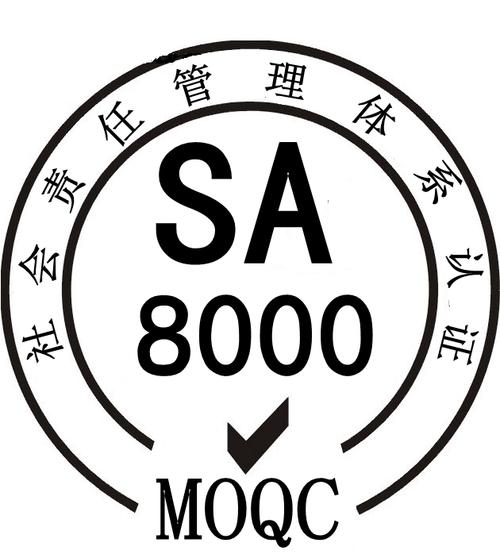 sa8000社会责任认证咨询