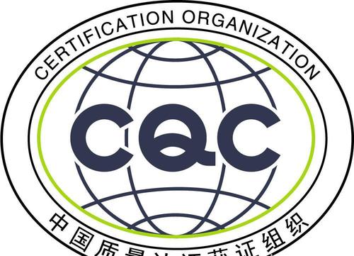 提供慈溪地区cqc产品认证咨询服务,cqc认证